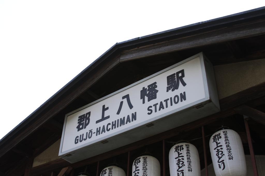 Asano Ryokan Gujo Exterior photo